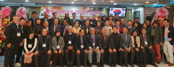 창립 20주년을 맞은 성남시민포럼이 송년회를 개최했다.
