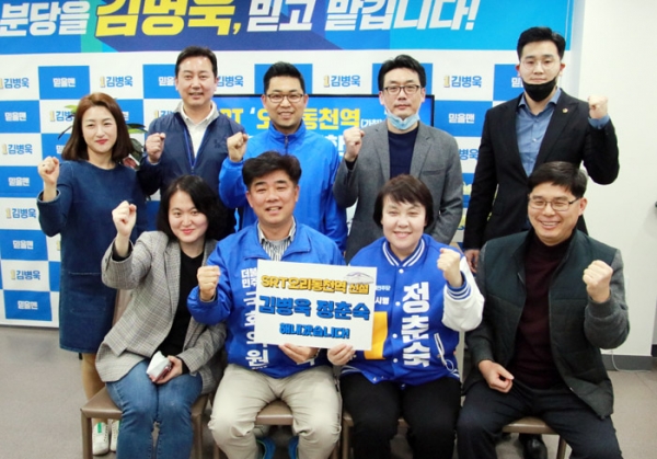 김병욱, 정춘숙 의원이 ‘SRT 오리동천역 신설 추진’ 협약을 체결했다.
