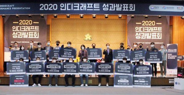 성남산업진흥원이 개최한 2020 인디크래프트 성과발표회에서 수상자들이 화이팅을 외치고 있다.