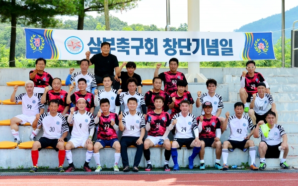 삼부축구회회 창단 25주년 행사를 경기도 여주에서 개최했다.