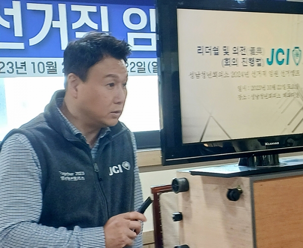 정봉규 전 성남JC 회장이 신규 임원들을 상대로 강의하고 있다.